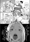 ビッチの初アナ頂きます！試し読み6ページ