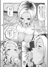 ビッチの初アナ頂きます！試し読み8ページ