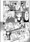 華帆ちゃんはお仕置きしたい。試し読み2ページ