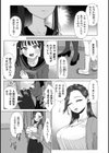 華帆ちゃんはお仕置きしたい。試し読み3ページ