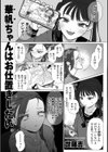 華帆ちゃんはお仕置きしたい。試し読み5ページ