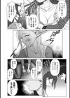 華帆ちゃんはお仕置きしたい。試し読み6ページ