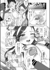 華帆ちゃんはお仕置きしたい。試し読み8ページ