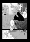 ずっと前から苦手なメイド試し読み1ページ