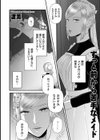 ずっと前から苦手なメイド試し読み2ページ