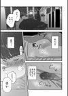 ずっと前から苦手なメイド試し読み3ページ