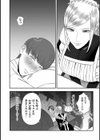 ずっと前から苦手なメイド試し読み4ページ