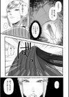ずっと前から苦手なメイド試し読み5ページ
