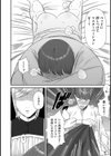 ずっと前から苦手なメイド試し読み6ページ