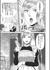 ずっと前から苦手なメイド試し読み7ページ