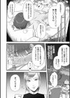 ずっと前から苦手なメイド試し読み8ページ
