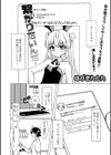 繋がりたいんだ！試し読み1ページ