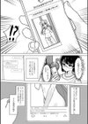 繋がりたいんだ！試し読み2ページ
