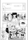 繋がりたいんだ！試し読み3ページ