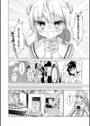 繋がりたいんだ！試し読み4ページ