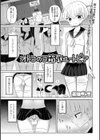 オトコのコ箱庭ユートピア試し読み1ページ