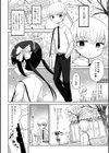 オトコのコ箱庭ユートピア試し読み2ページ