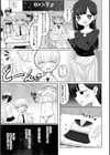 オトコのコ箱庭ユートピア試し読み3ページ