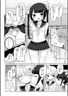 オトコのコ箱庭ユートピア試し読み4ページ
