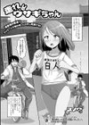 走れウサギちゃん試し読み1ページ
