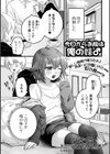 今日からお前は俺の妹♂試し読み1ページ