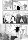 今日からお前は俺の妹♂試し読み2ページ