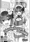 ビッチなバイトはおしおきだ！試し読み1ページ