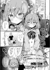友達の弟とえっちしてしまった件！試し読み1ページ