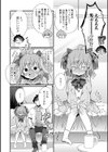 友達の弟とえっちしてしまった件！試し読み2ページ