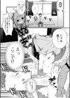 友達の弟とえっちしてしまった件！試し読み3ページ