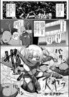 くノ一のおがき試し読み1ページ