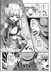 くノ一のおがき試し読み3ページ