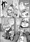 くノ一のおがき試し読み4ページ