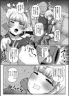 くノ一のおがき試し読み5ページ