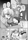 くノ一のおがき試し読み6ページ