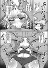 くノ一のおがき試し読み7ページ