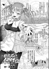 抗魔の聖女、何一つ守れず膨乳石化イキ狂い試し読み1ページ