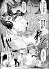 抗魔の聖女、何一つ守れず膨乳石化イキ狂い試し読み3ページ