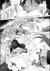 抗魔の聖女、何一つ守れず膨乳石化イキ狂い試し読み7ページ