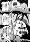 ウィッチボトルの作り方試し読み1ページ