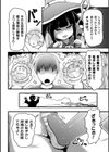 ウィッチボトルの作り方試し読み2ページ