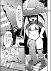 ウィッチボトルの作り方試し読み3ページ
