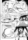ウィッチボトルの作り方試し読み6ページ