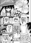 ウィッチボトルの作り方試し読み7ページ