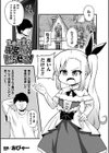 生意気王女は子宮脱で黙らせる！試し読み1ページ