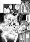 生意気王女は子宮脱で黙らせる！試し読み4ページ