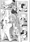 援交メスガキ 永久クリボッキ刑に処す試し読み7ページ