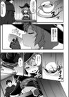 師弟逆転？ 生意気な態度をとる弟子には…試し読み3ページ