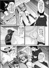 師弟逆転？ 生意気な態度をとる弟子には…試し読み5ページ