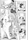 二次元コミックマガジン 人体改造で堕とされるメスガキたち！試し読み11ページ